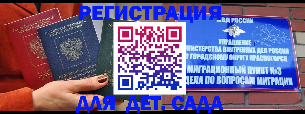 прописка штамп в Коврове