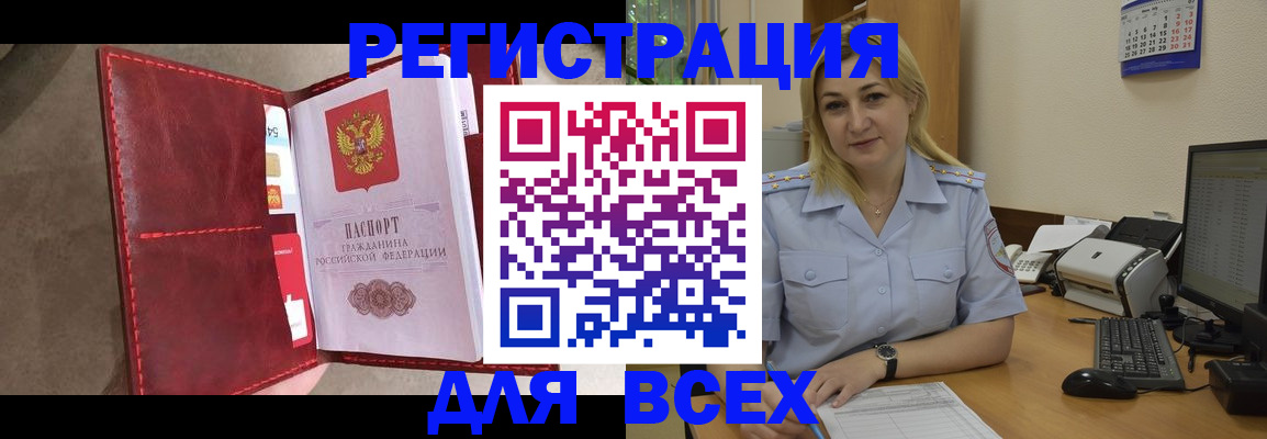 прописка гарантия в Коврове